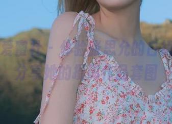 IMiss爱蜜社 – 体验张思允的白裙魅力，分享她的摄影作品套图