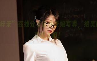 “Leah梓未”在线分享蓝色妖姬写真，绝美图片看一次就上瘾！