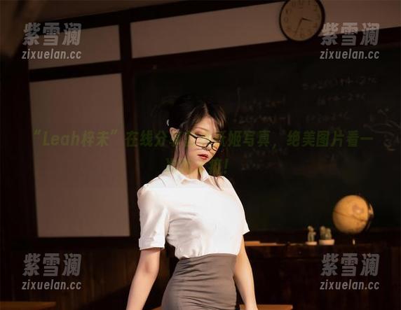 Leah梓未 “Leah梓未”在线分享蓝色妖姬写真,绝美图片看一次就上瘾!