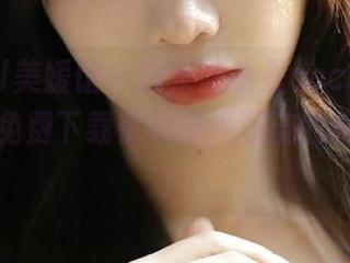 MyGirl美媛馆 – 探索陈怡曼coco连体衣写真，免费下载引领时尚潮流的绝美作品！
