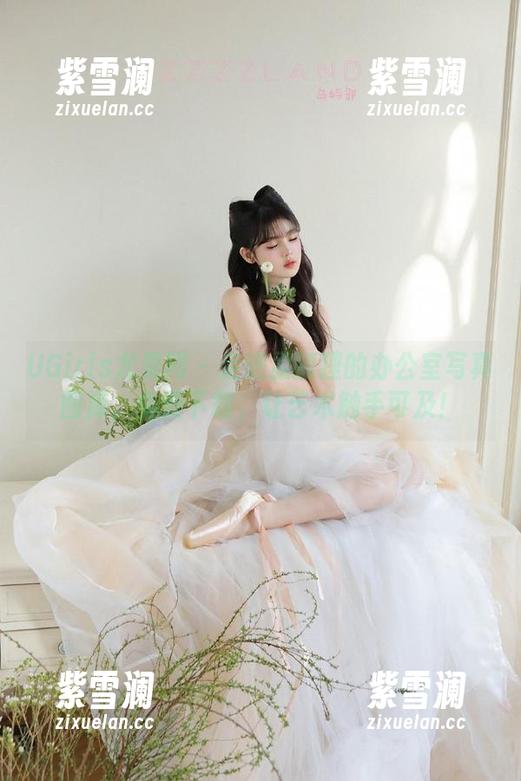 UGirls尤果网-孟狐狸 UGirls尤果网 - 走进孟狐狸的办公室写真图库,免费下载,让艺术触手可及!