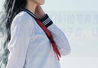 Xiuren秀人网 – 小Kiki的写真作品精选曝光：她的套装笑到你肚子疼，让你放飞自我！