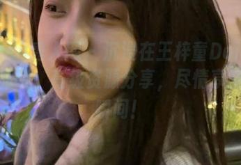 Xiuren秀人网 – 沉浸在王梓童Doirs女仆作品中：高级资源分享，尽情享受美丽瞬间！