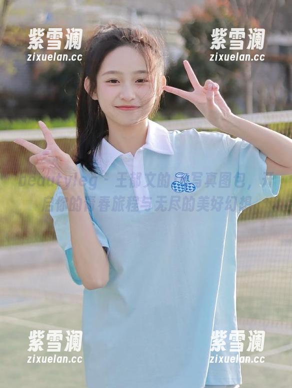 beautyleg-王郁文 beautyleg - 王郁文的JK写真图包,开启你的青春旅程与无尽的美好幻想