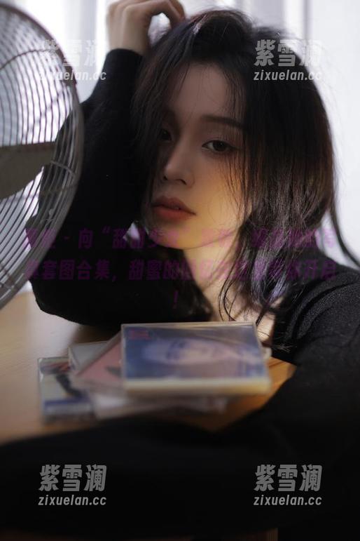丽柜-甜甜 丽柜 - 向“甜甜少女”致敬,细品她的写真套图合集,甜蜜的回忆在这里等你开启!