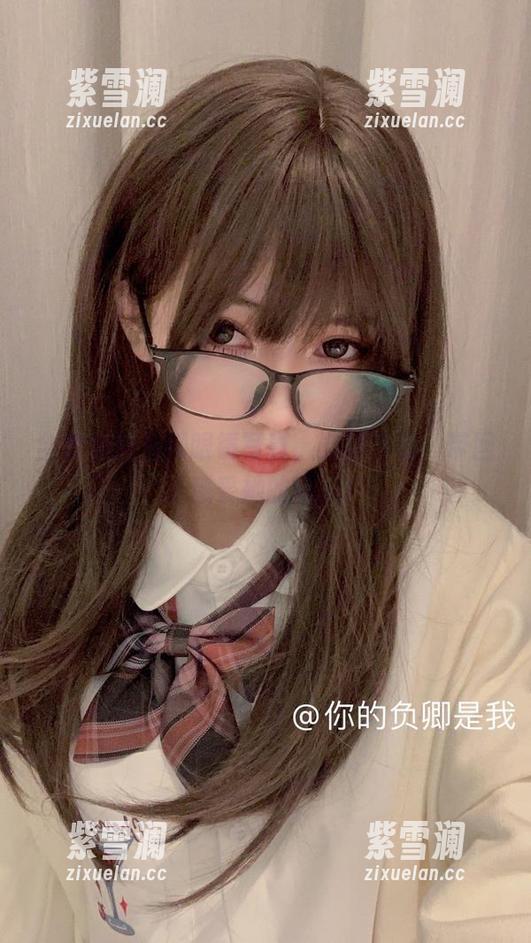 全套你的负卿眼镜写真，立即下载，带回家感受她的风采！