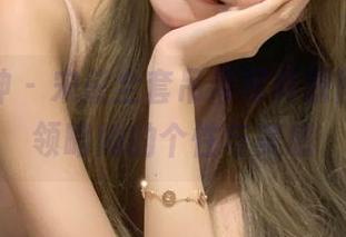 克拉女神 – 宋黛全套吊带写真原图，带你领略她的个性与美感