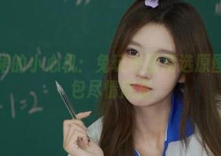水手裙的小心机：兔玩映画精选原图与图包尽情欣赏