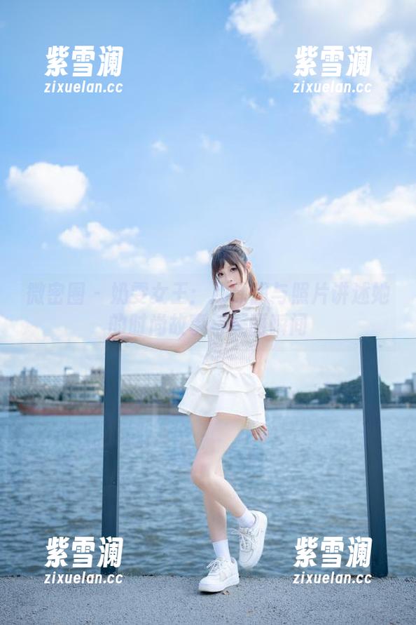 奶雯 微密圈 - 奶雯女王:用原图与照片讲述她的时尚故事与美丽瞬间