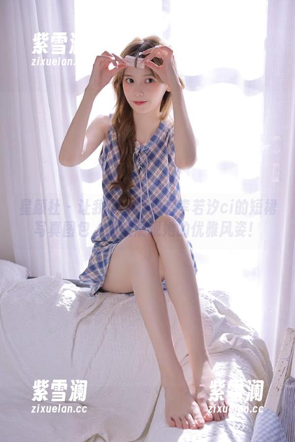 星颜社-李若汐ci 星颜社 - 让我们一起观看李若汐ci的短裙写真图包,细腻展现她的优雅风姿!