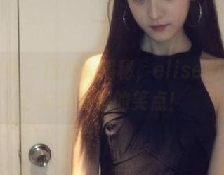 物恋传媒 – 图库大揭秘，elise御姐带你玩转资源的笑点！