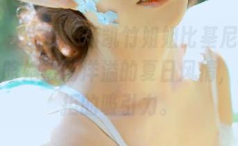 秀人网 – 发现最新凯竹姐姐比基尼图集，带你领略她热情洋溢的夏日风情，难以抗拒的吸引力。