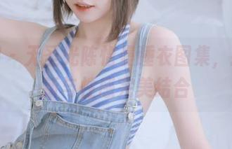 秀人网 – 无圣光陈怡曼睡衣图集，捕捉清新与性感完美结合