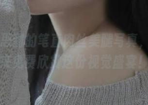 袜涩 – 思甜的笔直肉丝美腿写真，诚邀你来免费欣赏这份视觉盛宴！